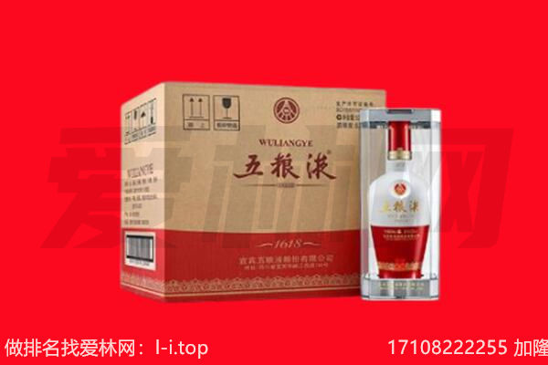 丽水莲都区回收陈年五粮液.jpg