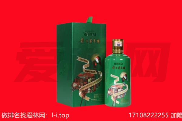 丽水莲都区回收出口茅台酒.jpg