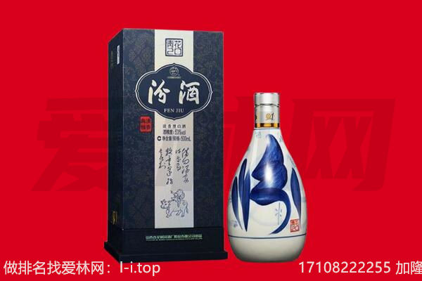 丽水莲都区回收汾酒.jpg