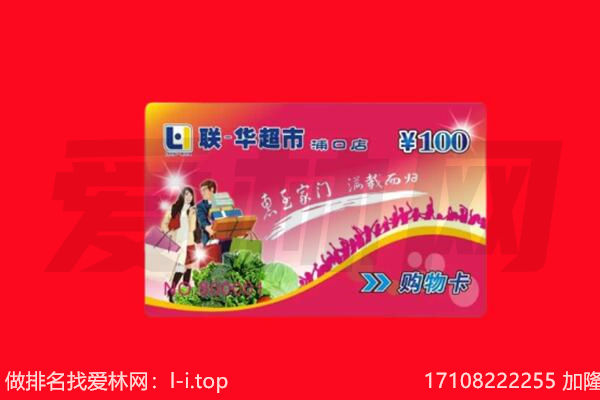 丽水莲都区购物卡回收.jpg
