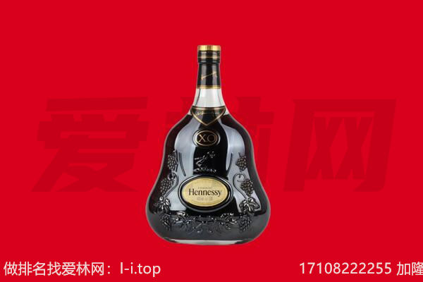 丽水莲都区回收轩尼诗.jpg