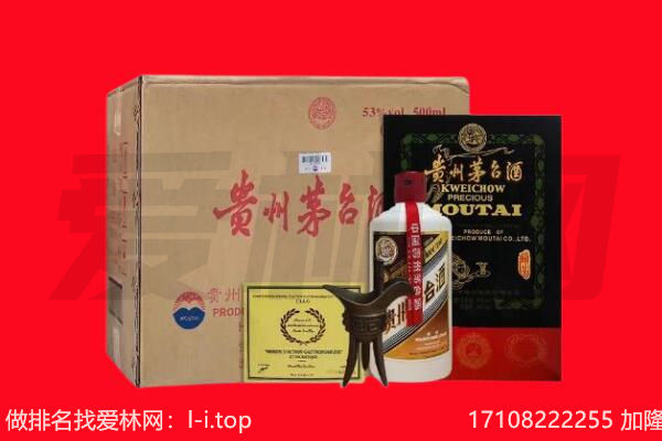 丽水莲都区回收茅台酒礼盒空酒瓶.jpg